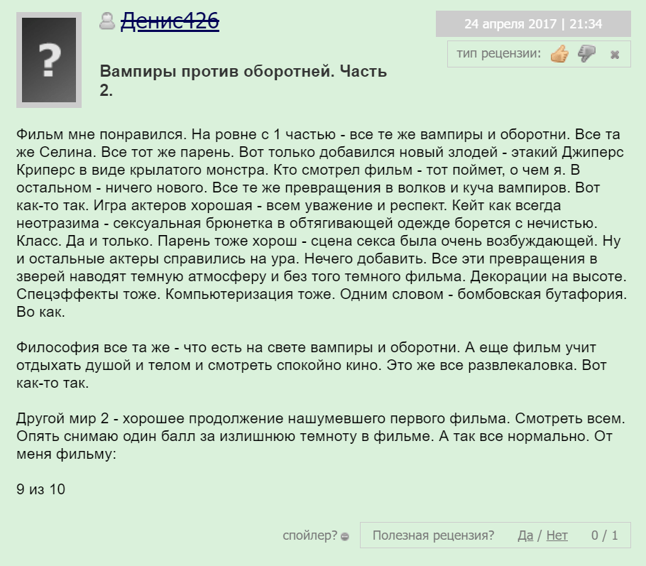 фильм другой мир