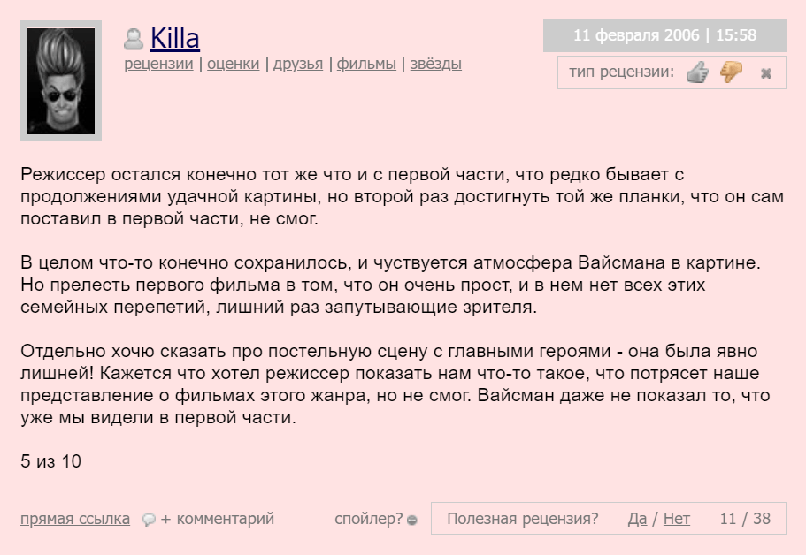 фильм другой мир